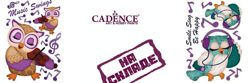 Новая поставка Cadence на нашем складе!